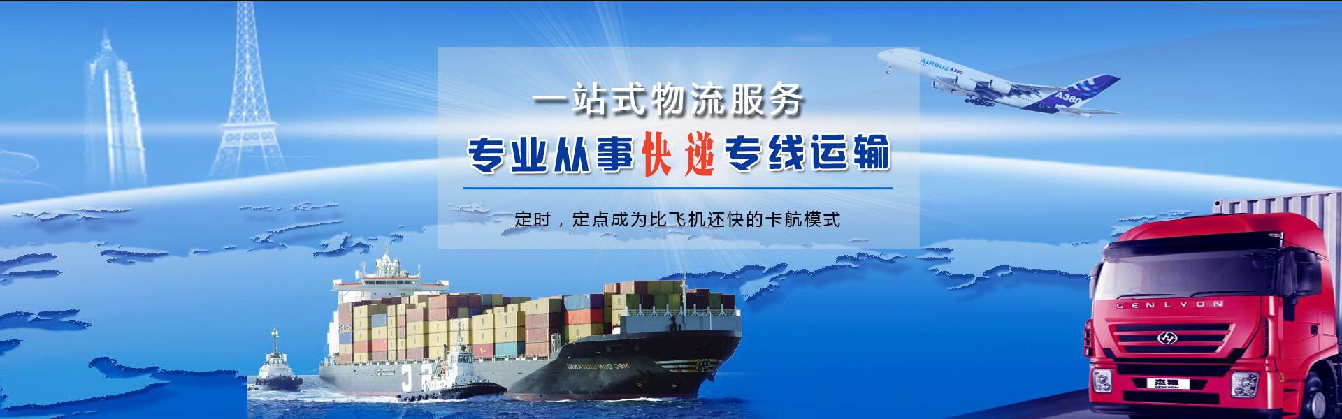 登封到罗马尼亚物流公司-登封至罗马尼亚物流专线-登封空运到罗马尼亚-优时通物流有限公司